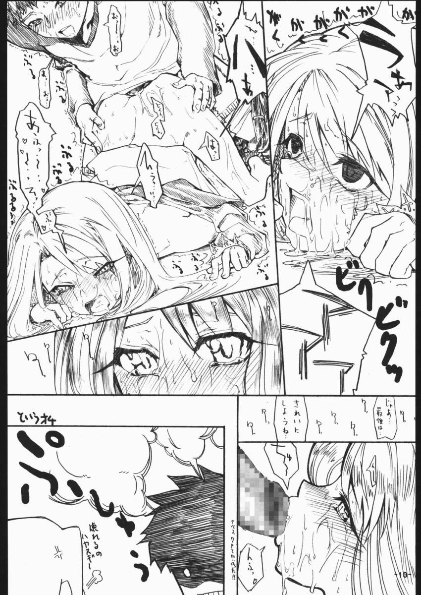 R5 page 10 full