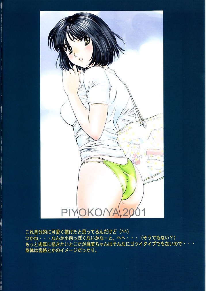 HIYOKO COLOR page 11 full