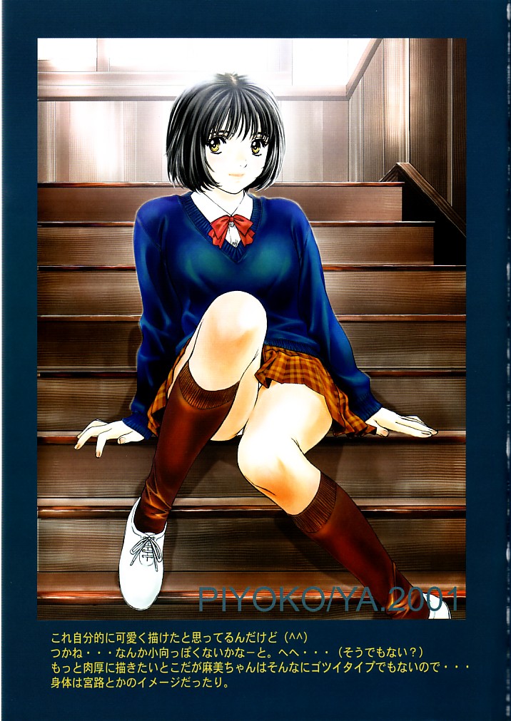 HIYOKO COLOR page 12 full