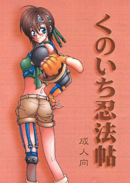 Kunoichi page 1 full