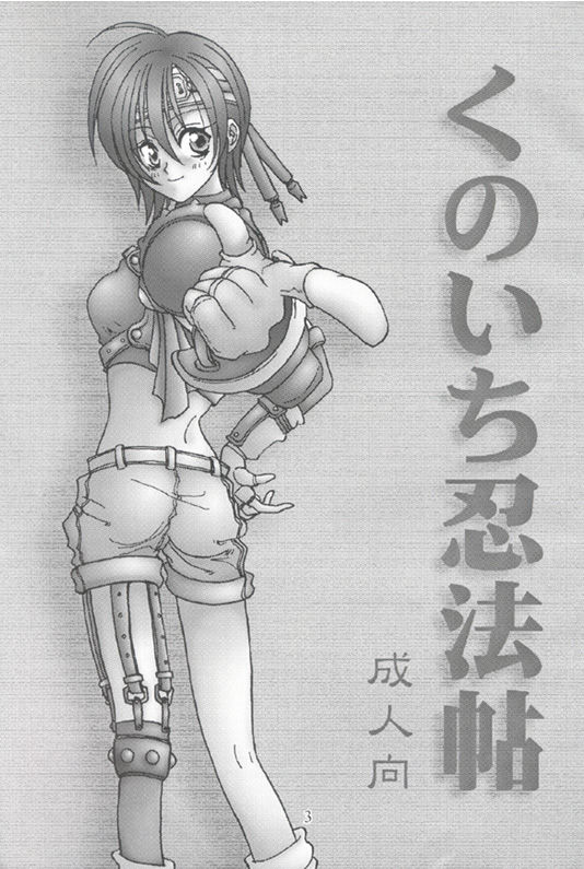Kunoichi page 2 full