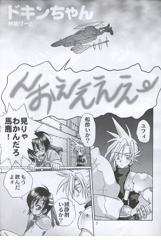 Kunoichi page 4 full
