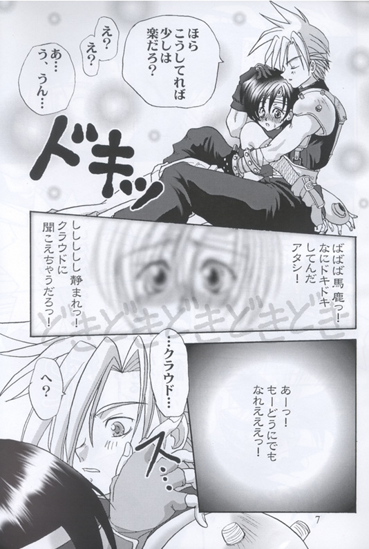 Kunoichi page 6 full