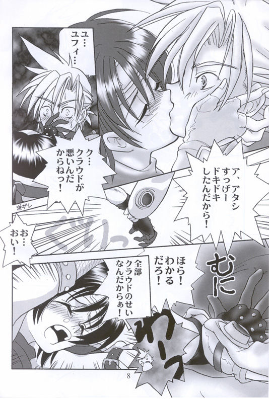 Kunoichi page 7 full