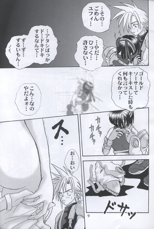 Kunoichi page 8 full