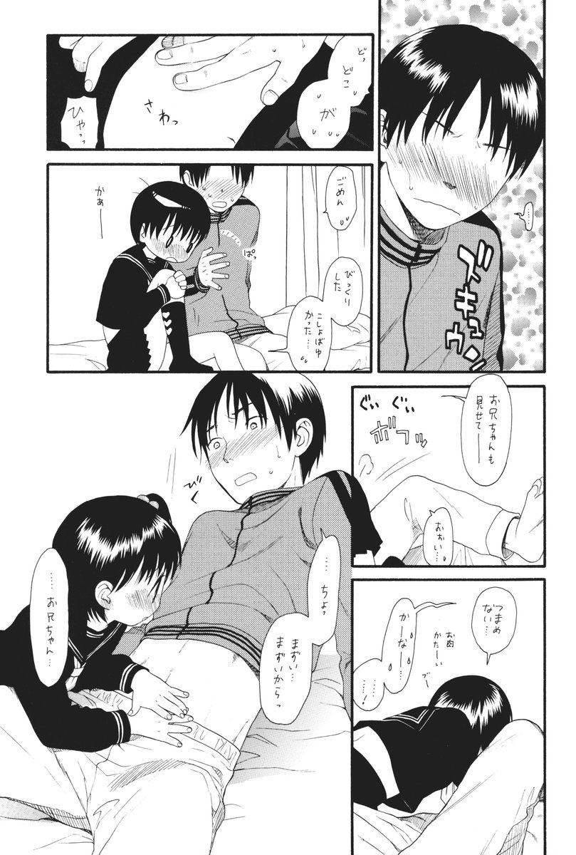 Polar Short Cut page 11 full