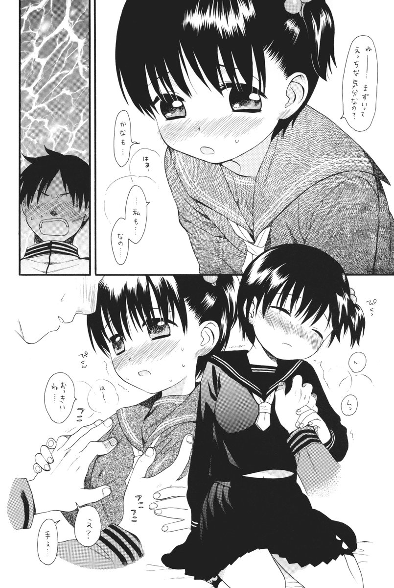 Polar Short Cut page 12 full