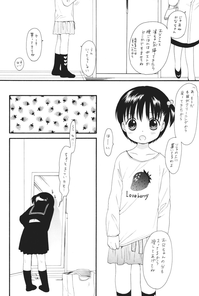 Polar Short Cut page 6 full