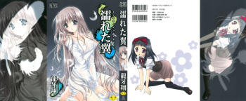 [Ryuga Syo] Nureta Tsubasa cover