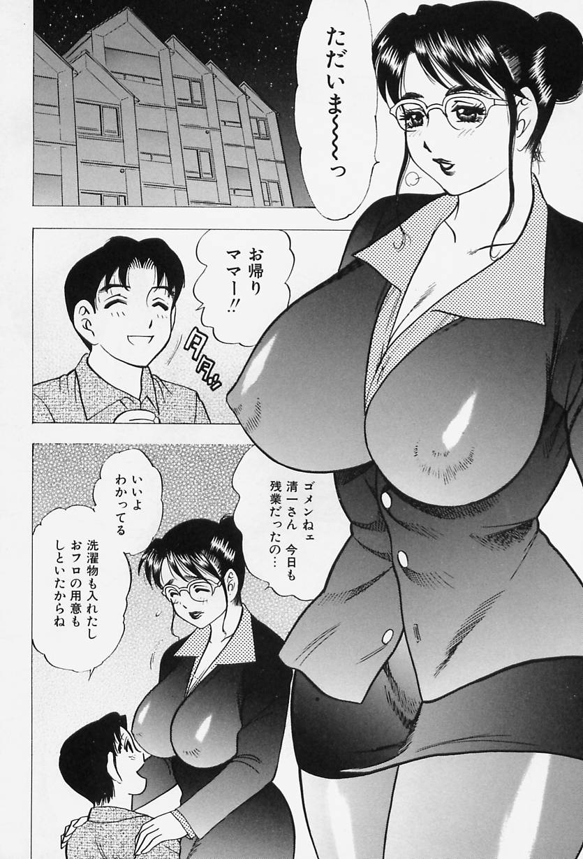 Shukujo No Seiheki page 8 full