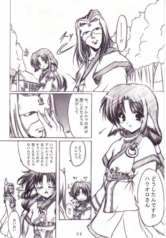 Tukiyomi no Uta page 5 full
