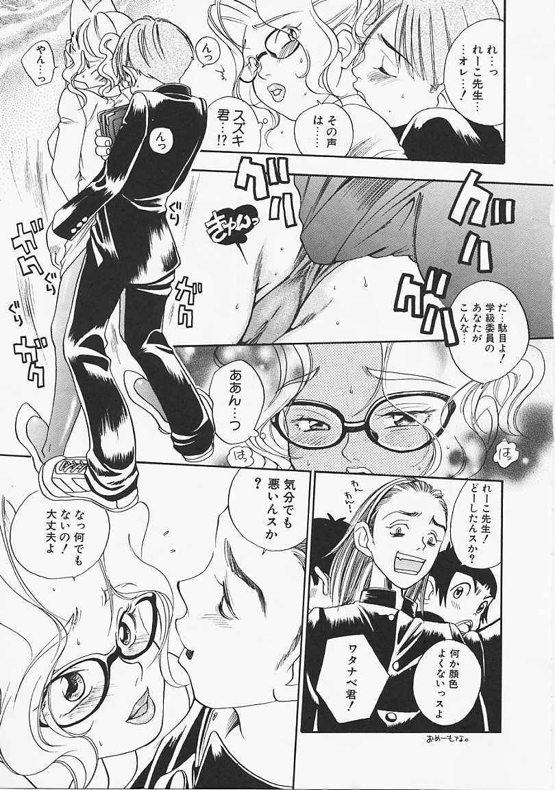 Dog Style page 10 full