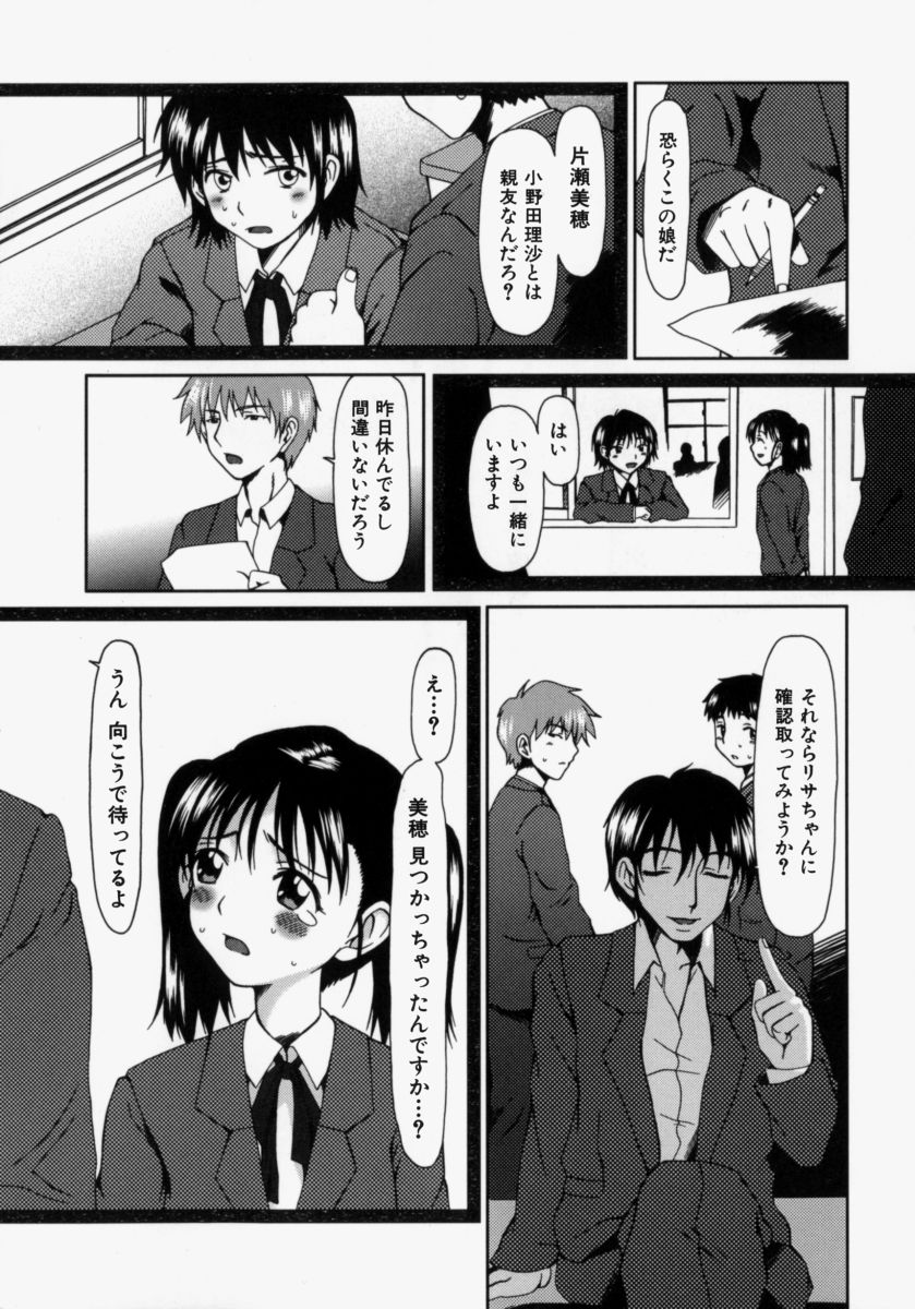 Lose Vol.2 page 11 full