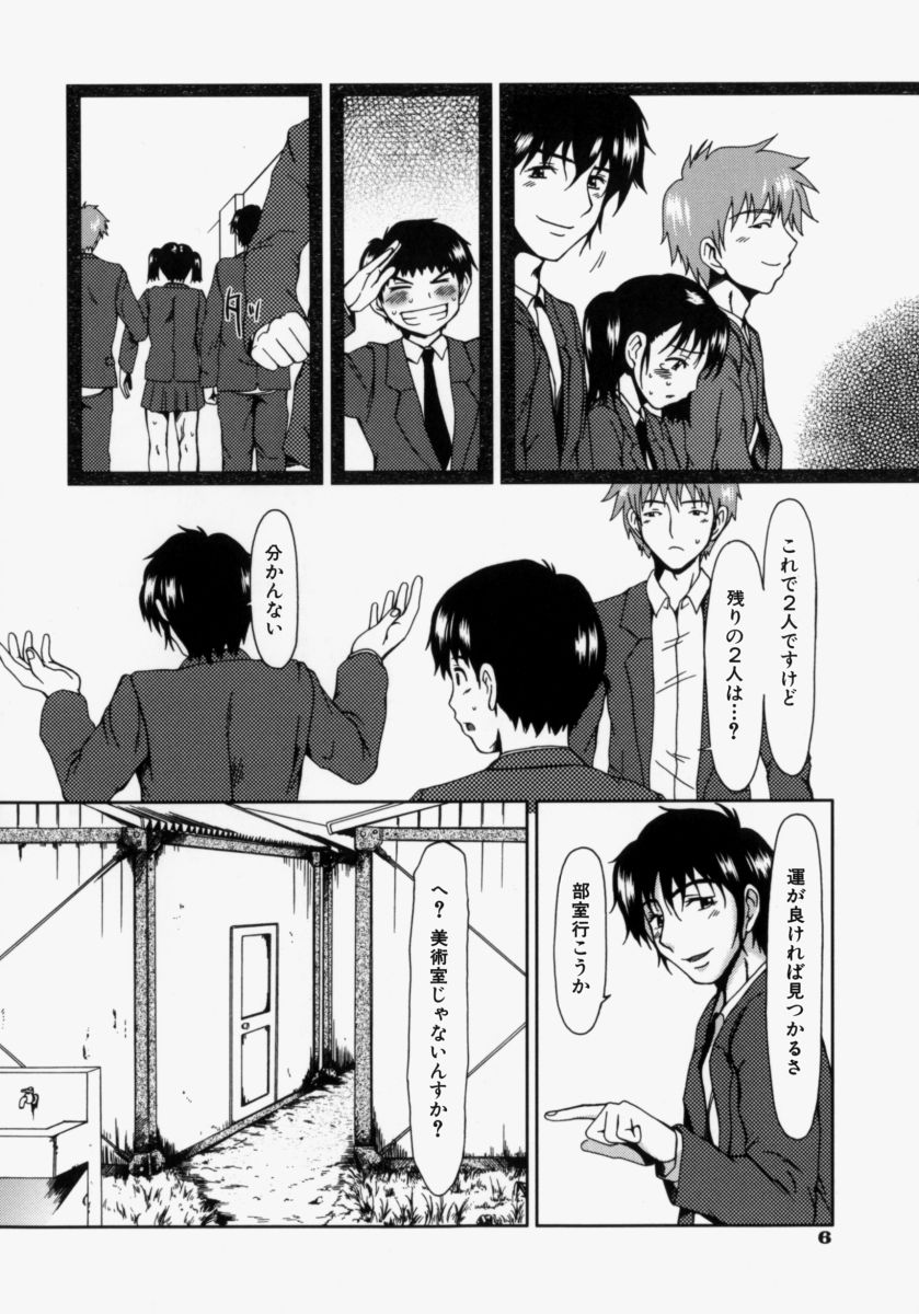 Lose Vol.2 page 12 full