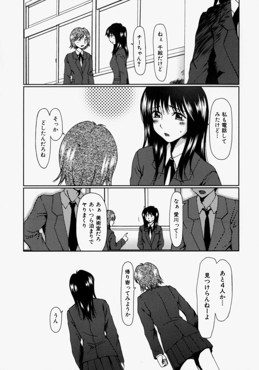 Lose Vol.2 page 9 full