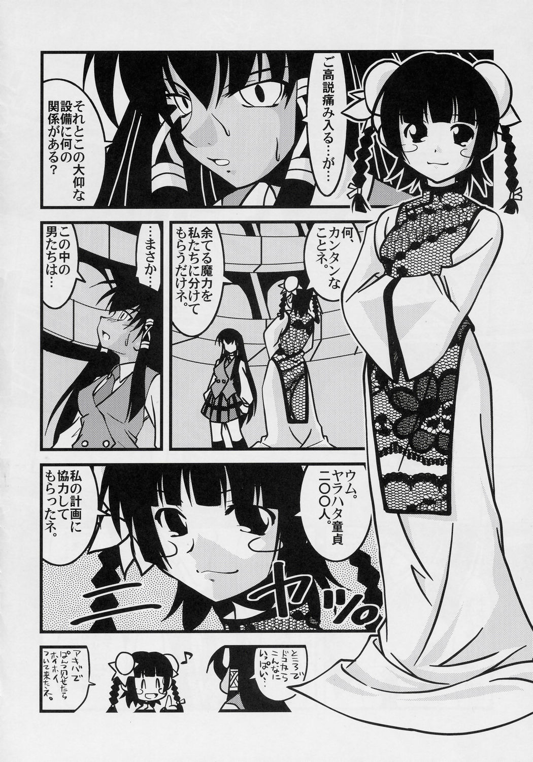Lovelys in the School with Dream 4 page 11 full