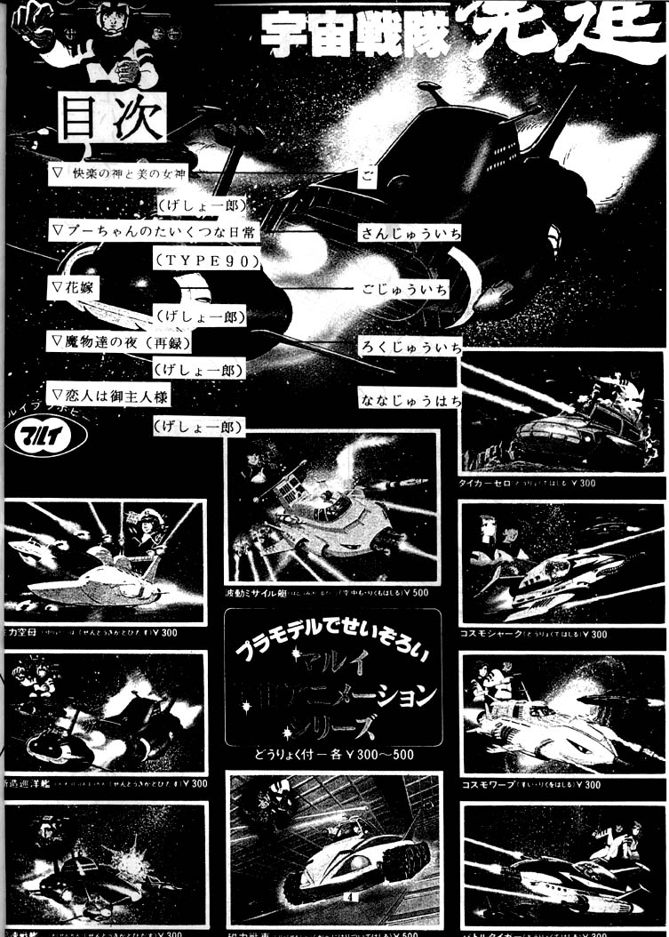 The Omnivous VIII page 4 full