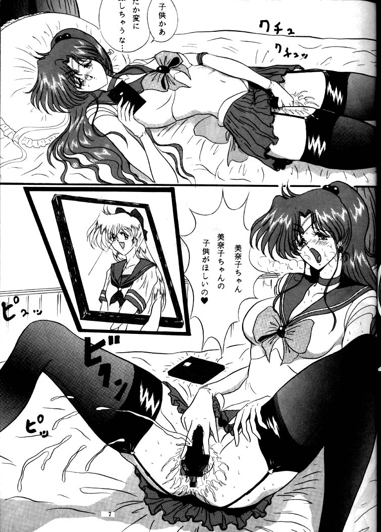The Omnivous VIII page 7 full