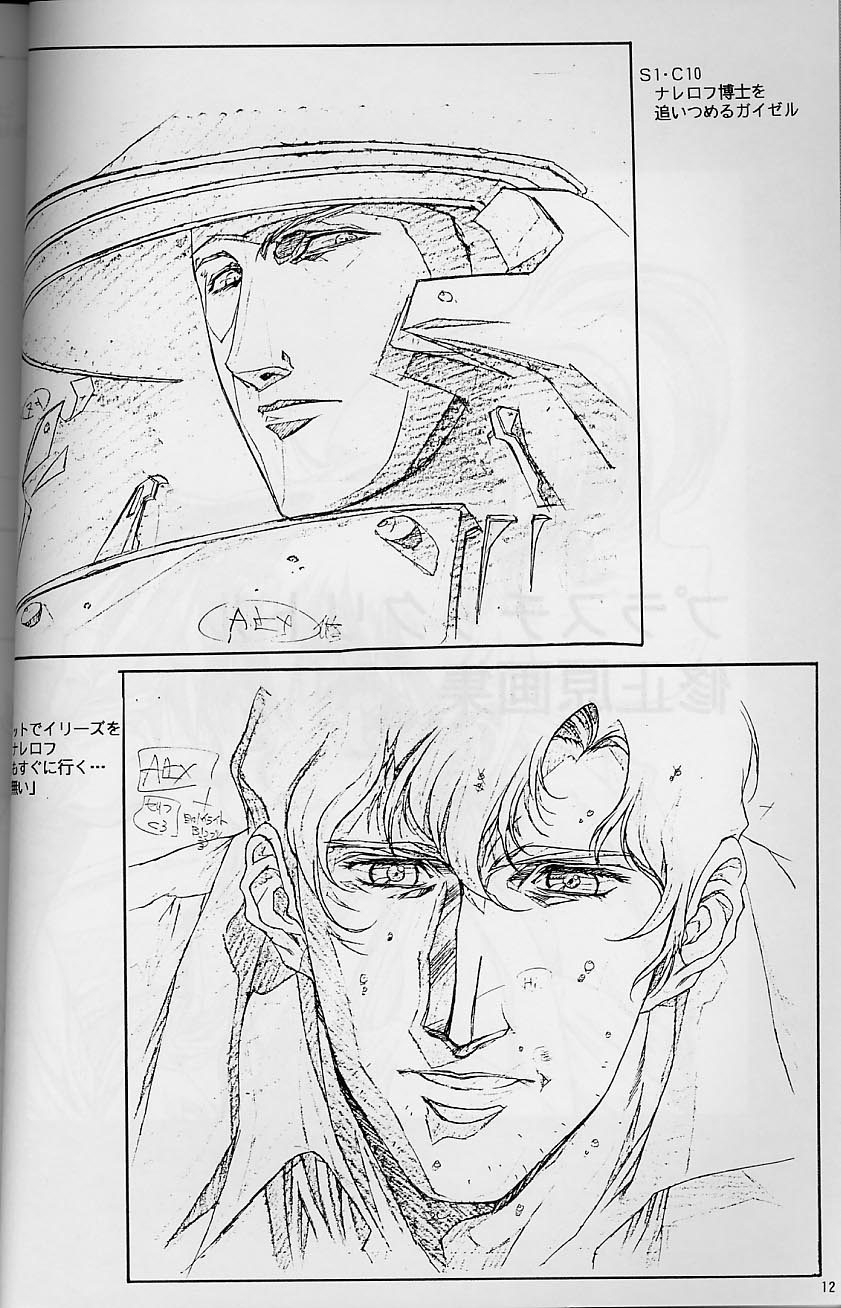 Plastic Little Shuusei Gengashuu page 12 full