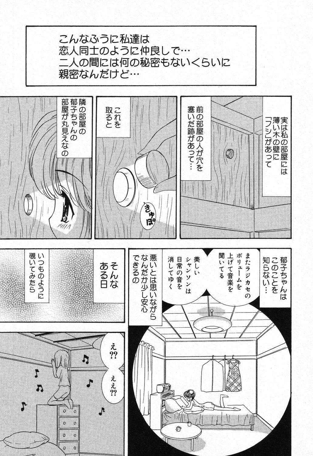 Pure Petit Vol. 21 page 10 full