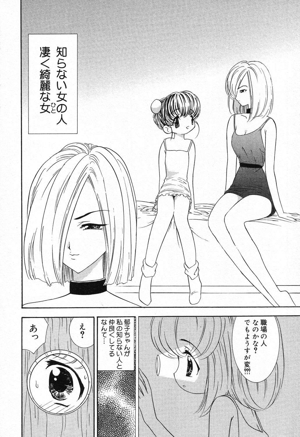 Pure Petit Vol. 21 page 11 full