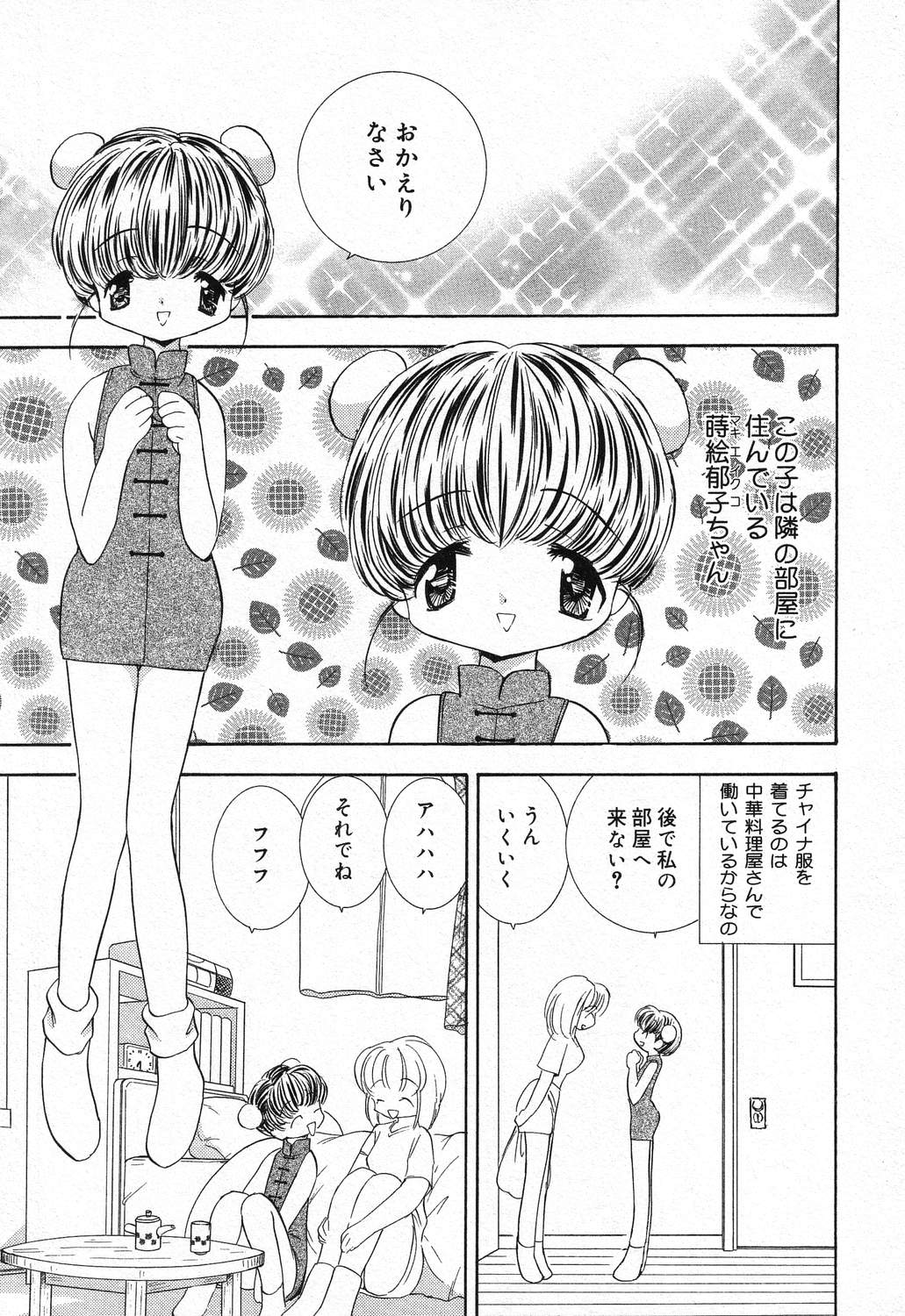 Pure Petit Vol. 21 page 8 full