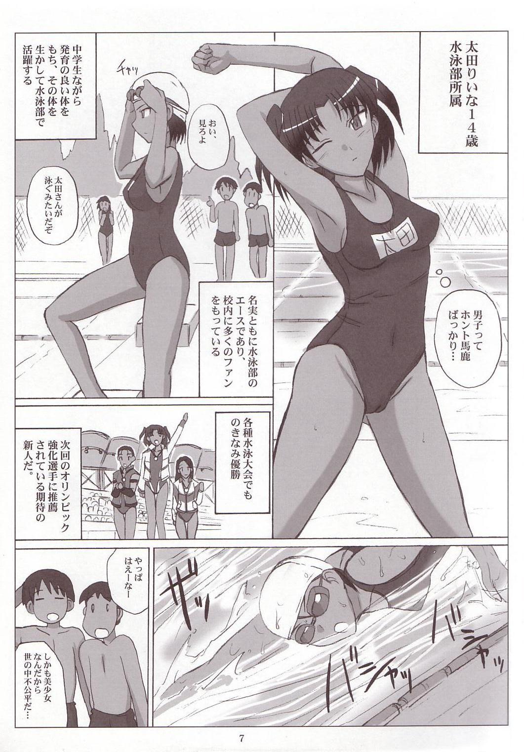 Namaiki Milk! page 6 full