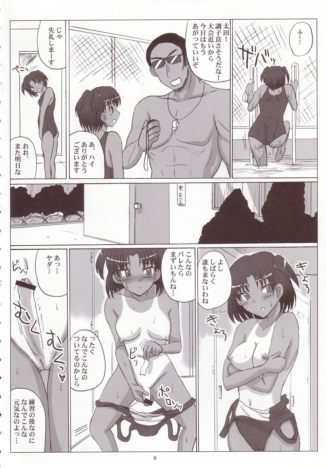 Namaiki Milk! page 7 full