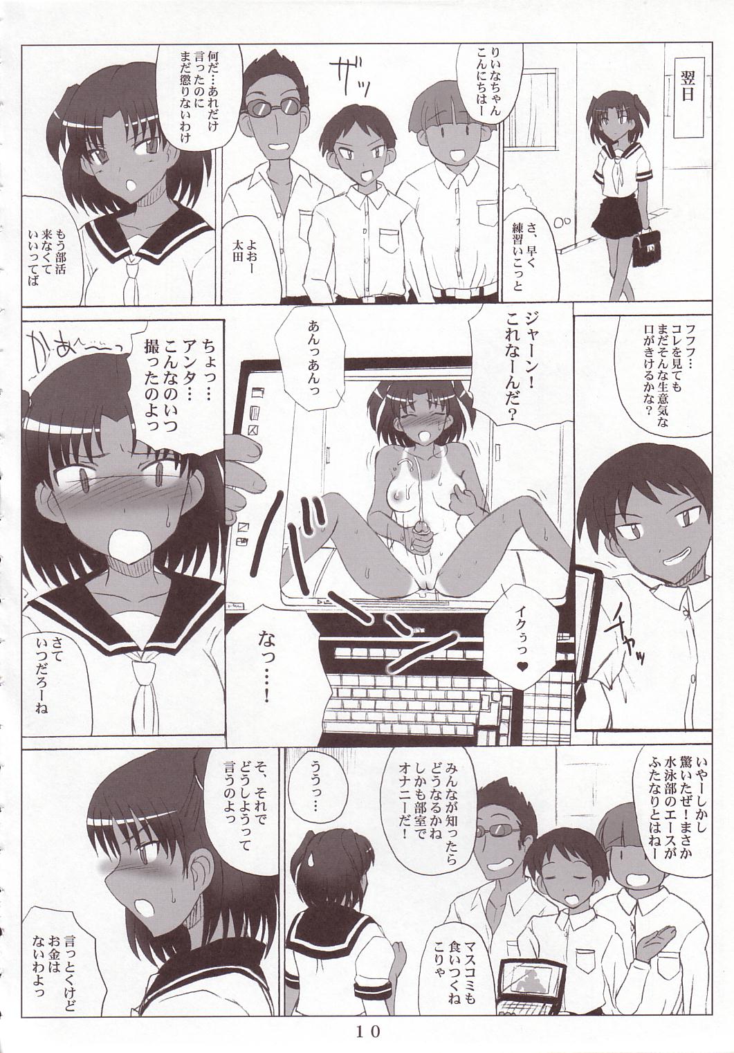 Namaiki Milk! page 9 full