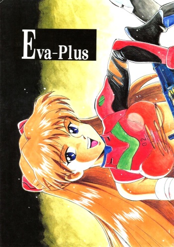 [Eva Plus Seisaku Iinkai (Various)] Eva-Plus C (Neon Genesis Evangelion) cover