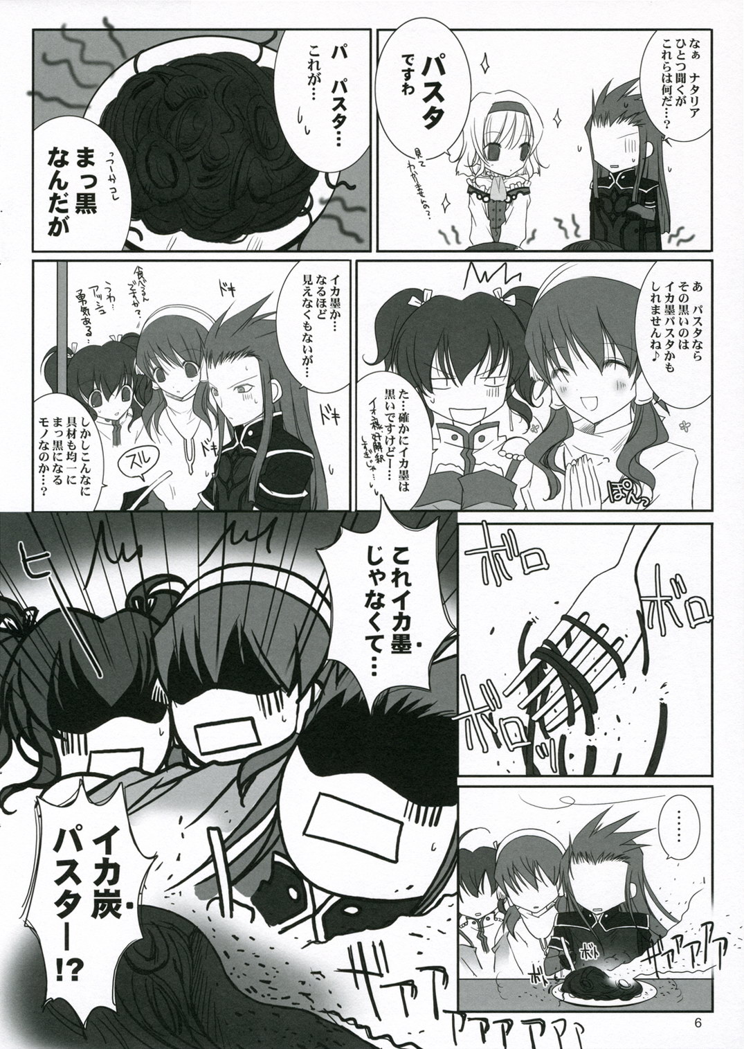HONEYED page 6 full