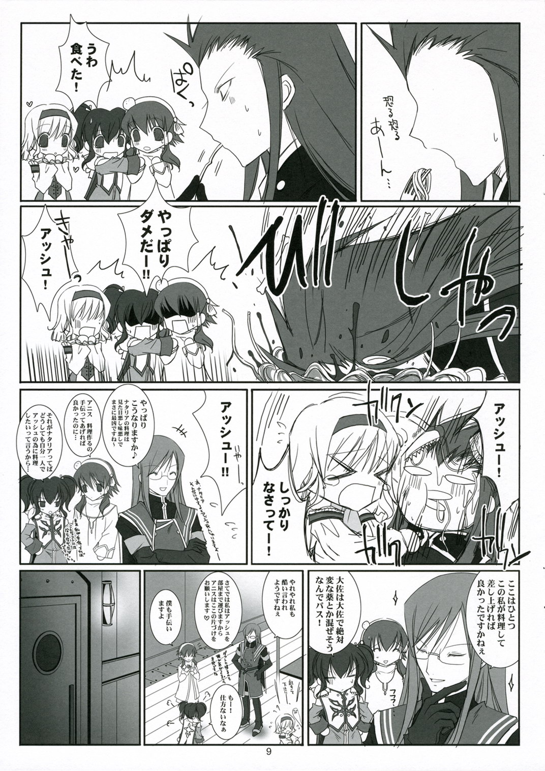 HONEYED page 9 full