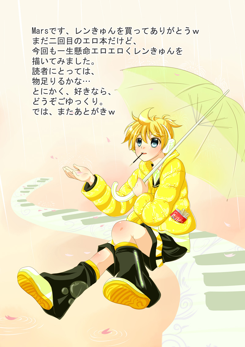 Haa Haa Len-kyun page 2 full
