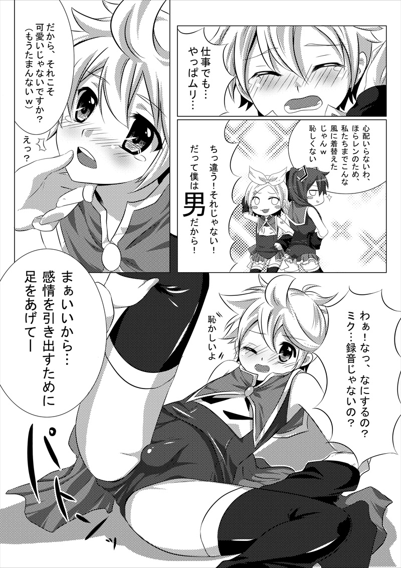 Haa Haa Len-kyun page 4 full