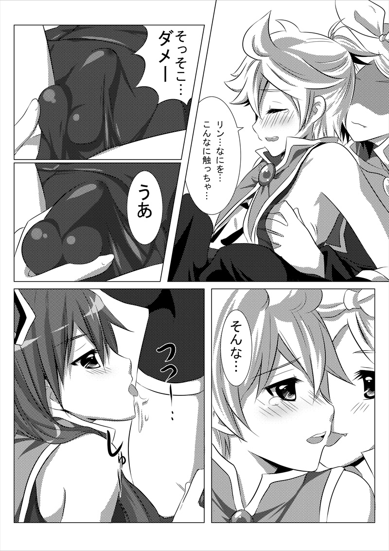 Haa Haa Len-kyun page 5 full