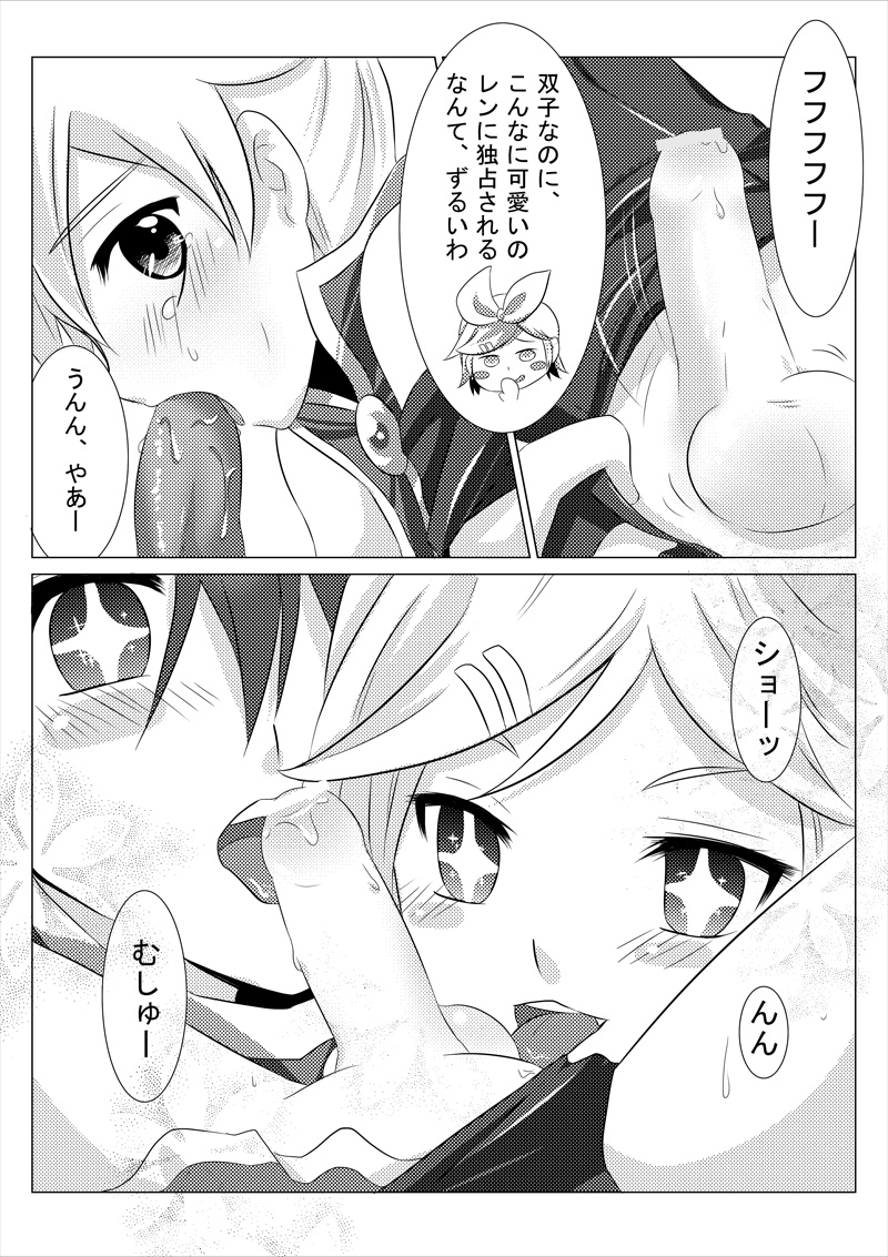 Haa Haa Len-kyun page 7 full