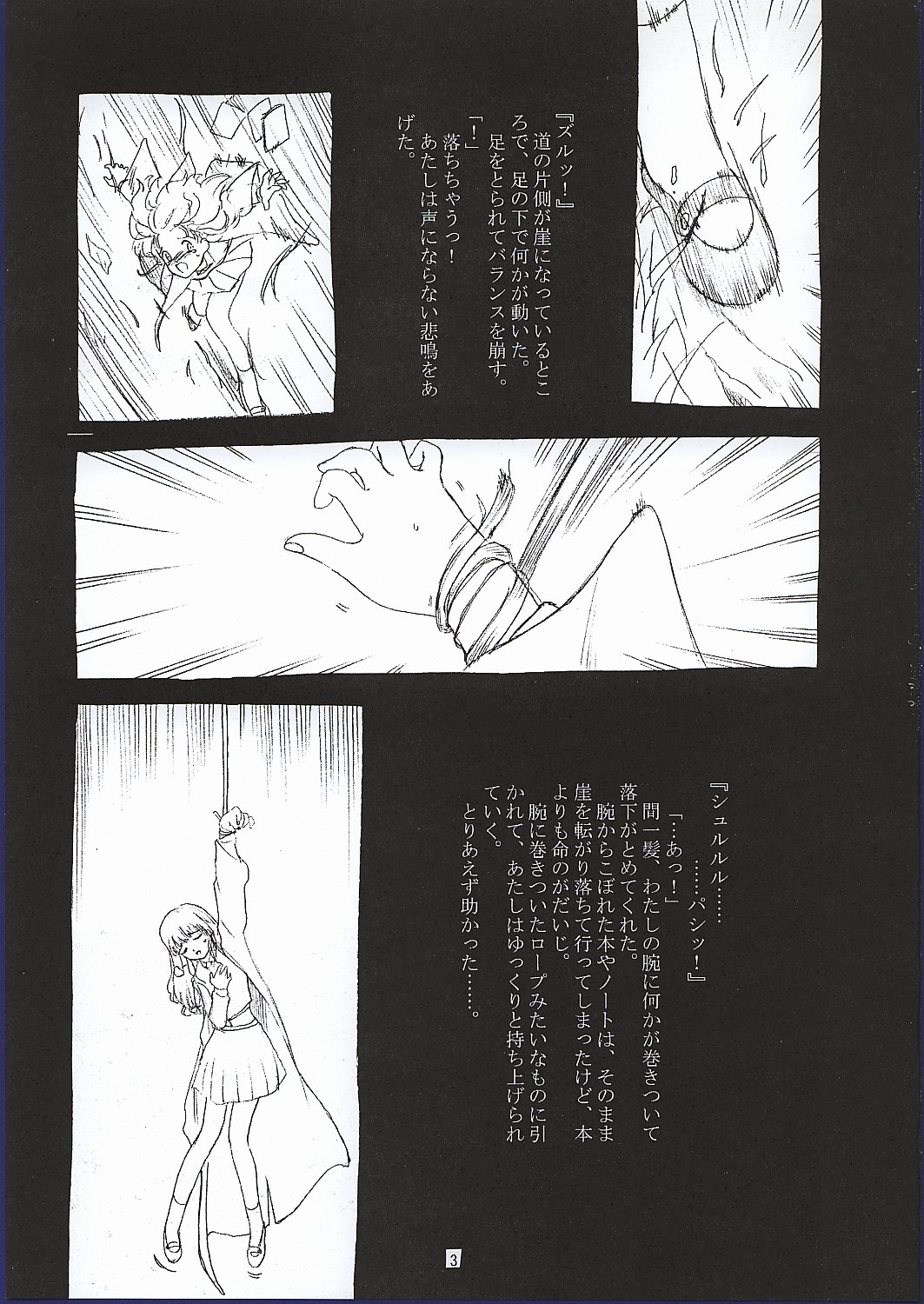 Mahou Tsukai Shoujo no Shuumatsu page 5 full