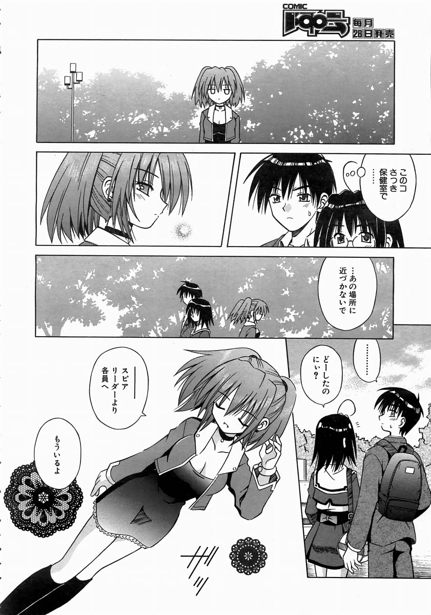 COMIC AUN 2004-06 Vol. 97 page 11 full