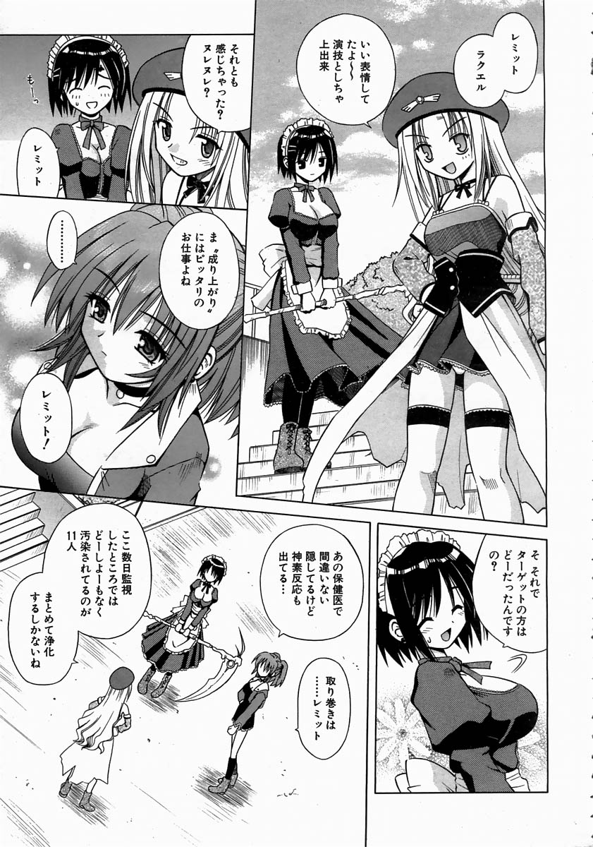 COMIC AUN 2004-06 Vol. 97 page 12 full