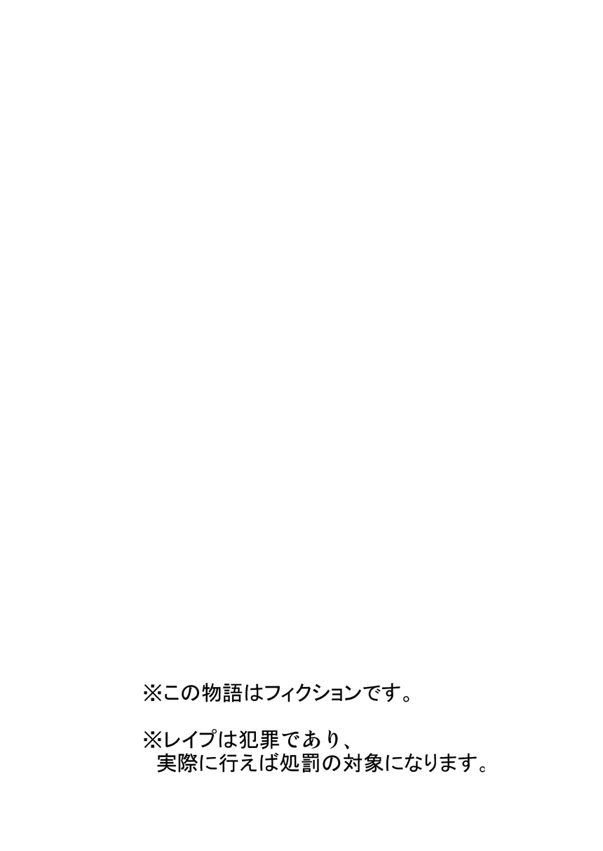 Mamagui Vol. 3 page 2 full