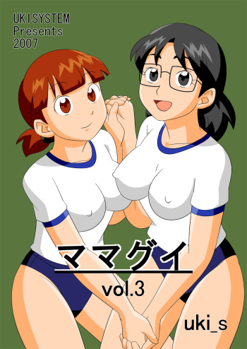 [UkiSystem] Mamagui Vol. 3 cover