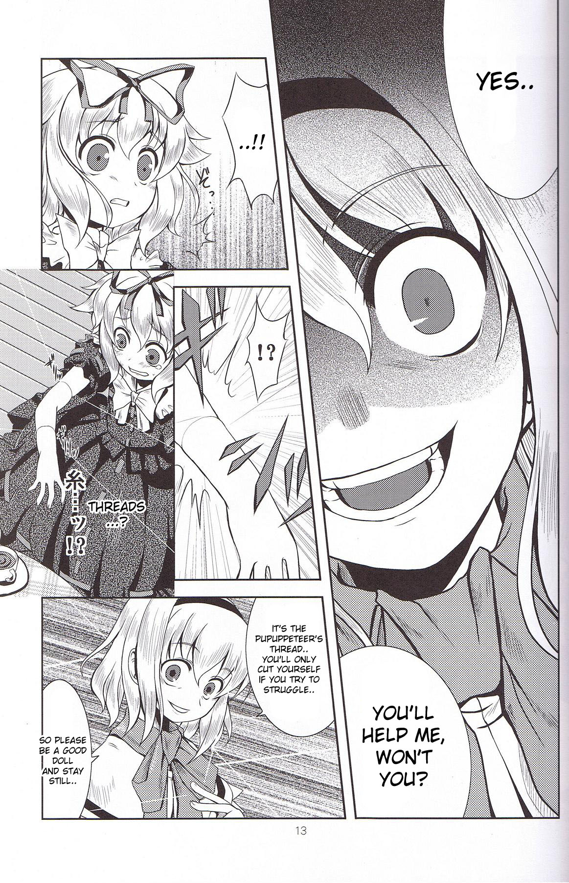 Ningyou Kakumei page 12 full
