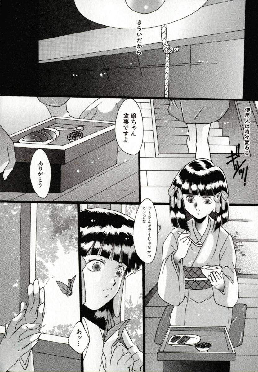 Benkihime page 11 full