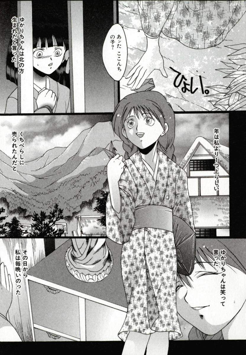 Benkihime page 12 full