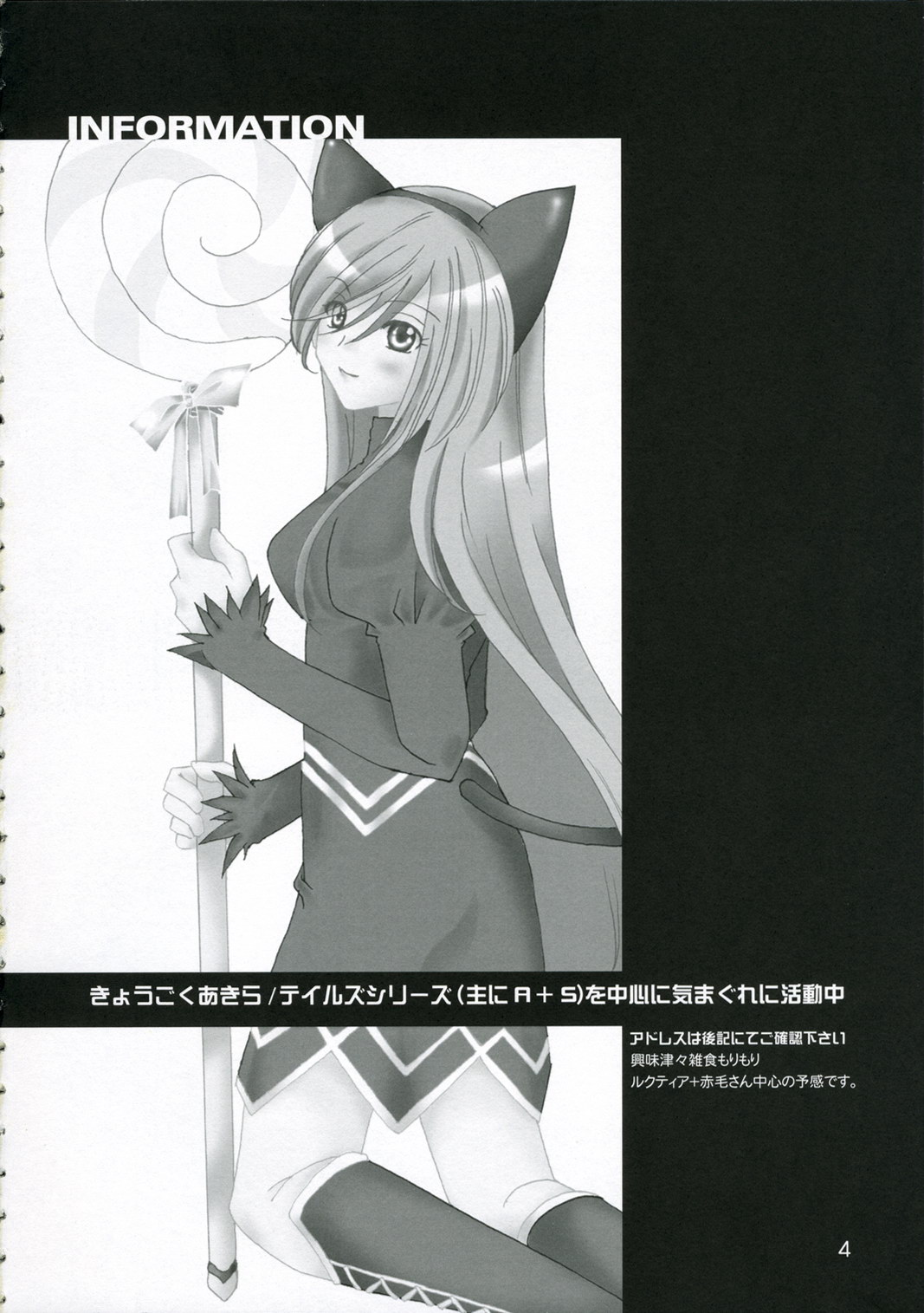 Great Tear Oppai | Great Tear Breasts page 3 full