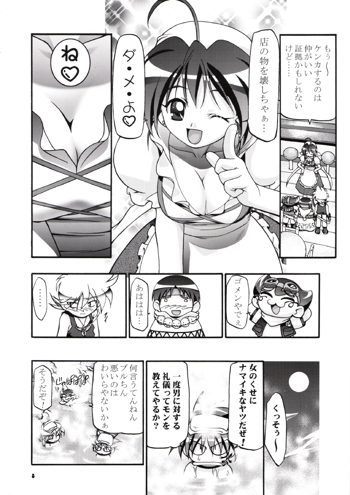 P-Densetsu Batoru P-Daman page 7 full
