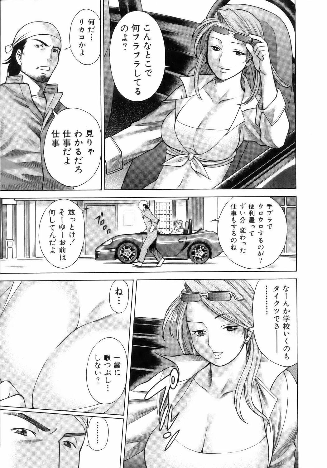 Coneco!! page 10 full