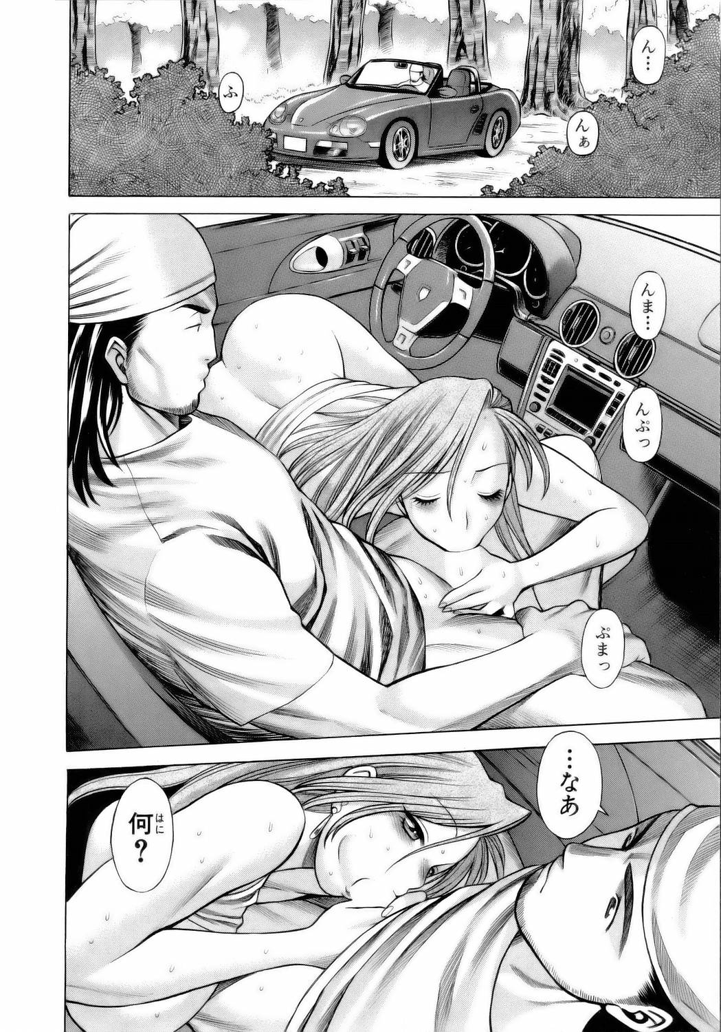 Coneco!! page 11 full