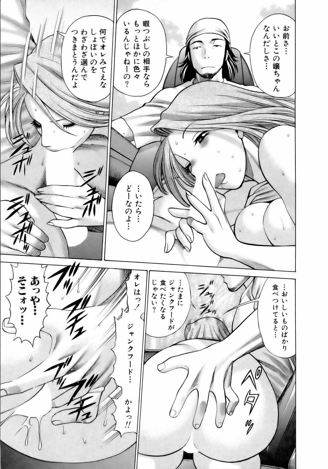 Coneco!! page 12 full