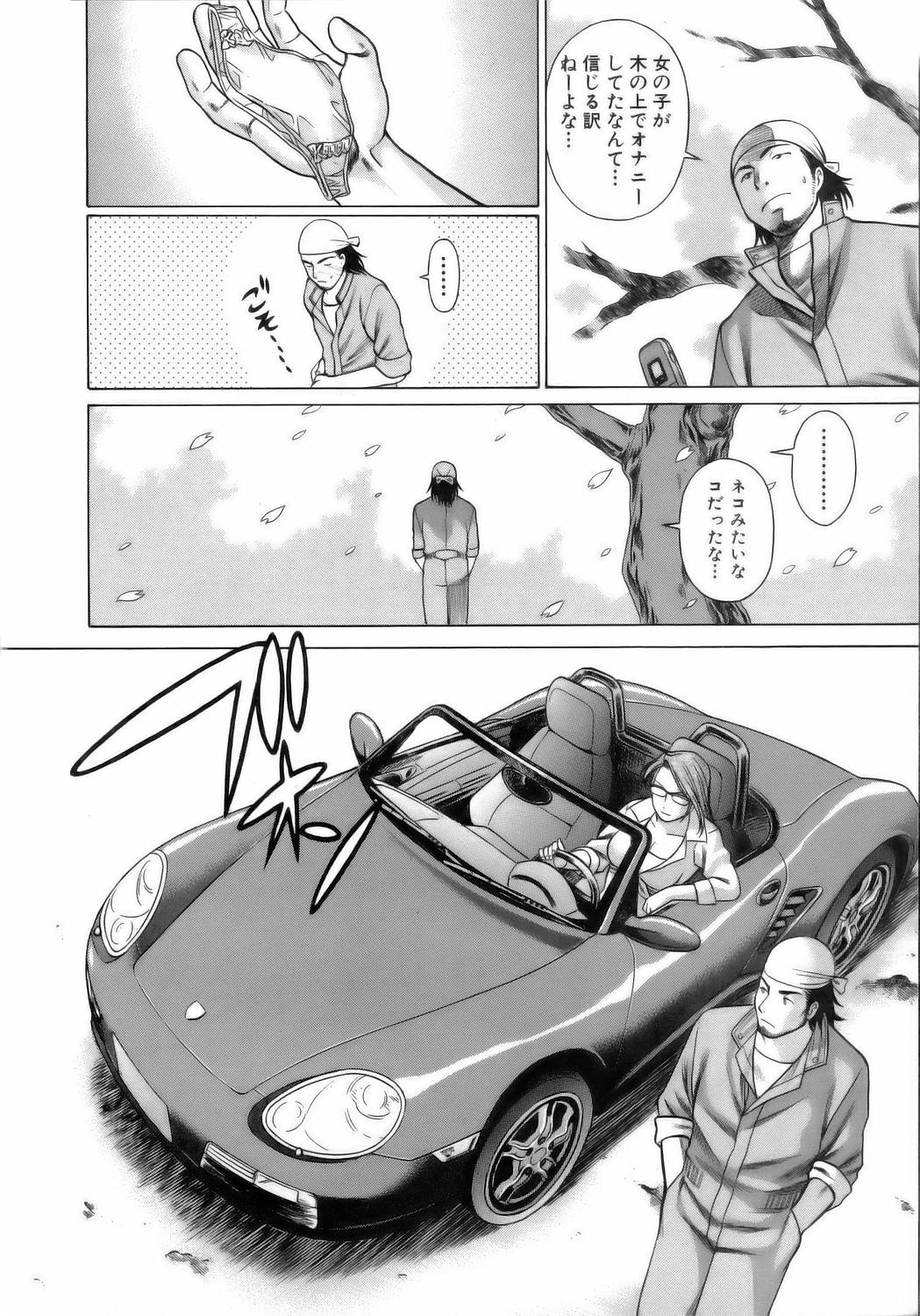 Coneco!! page 9 full